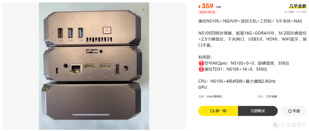 559元康佳N5105带板载16G：内存就值500能冲吗