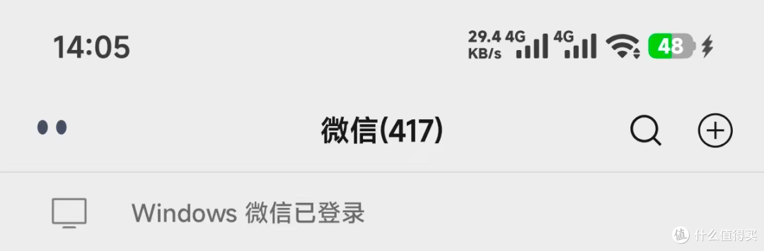 安卓微信 8.0.78 内测：未收文件样式优化等多项更新！