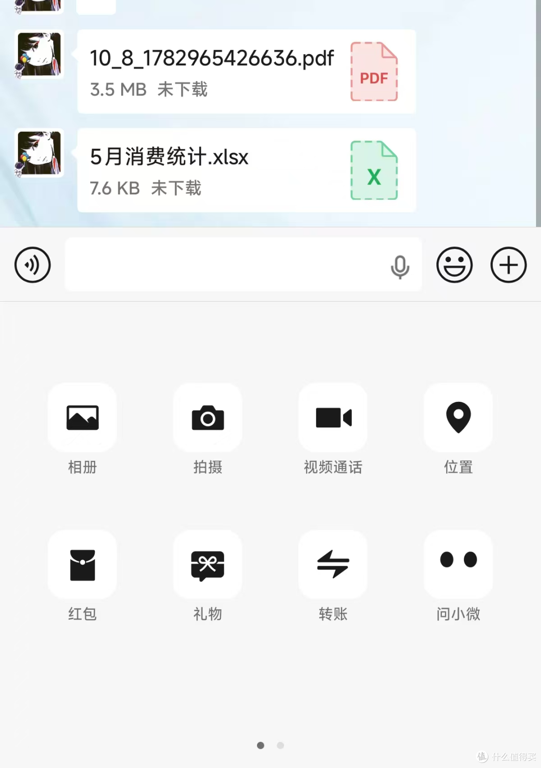 安卓微信 8.0.78 内测：未收文件样式优化等多项更新！