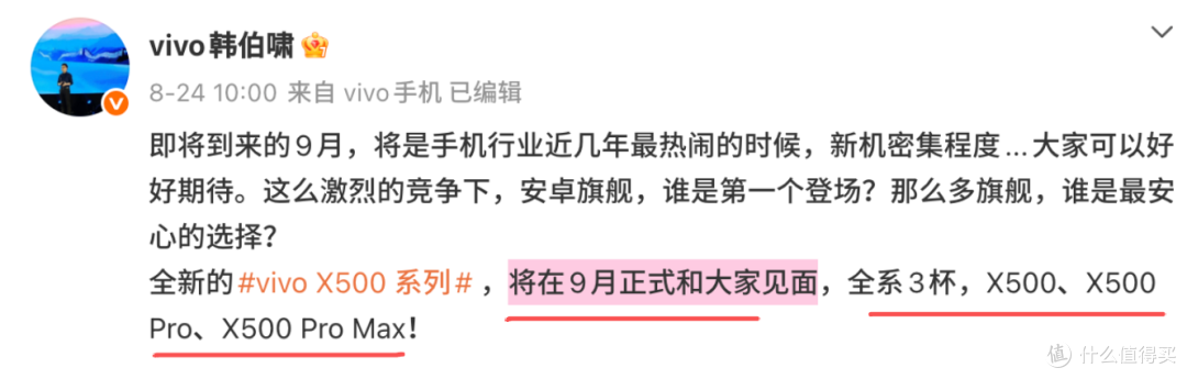 主摄长焦都拉爆了，vivo X500真敢堆料啊！