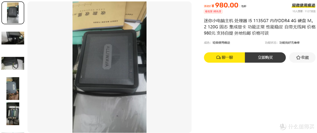 980元i5-1135G7小主机带雷电4：4G内存什么年代了