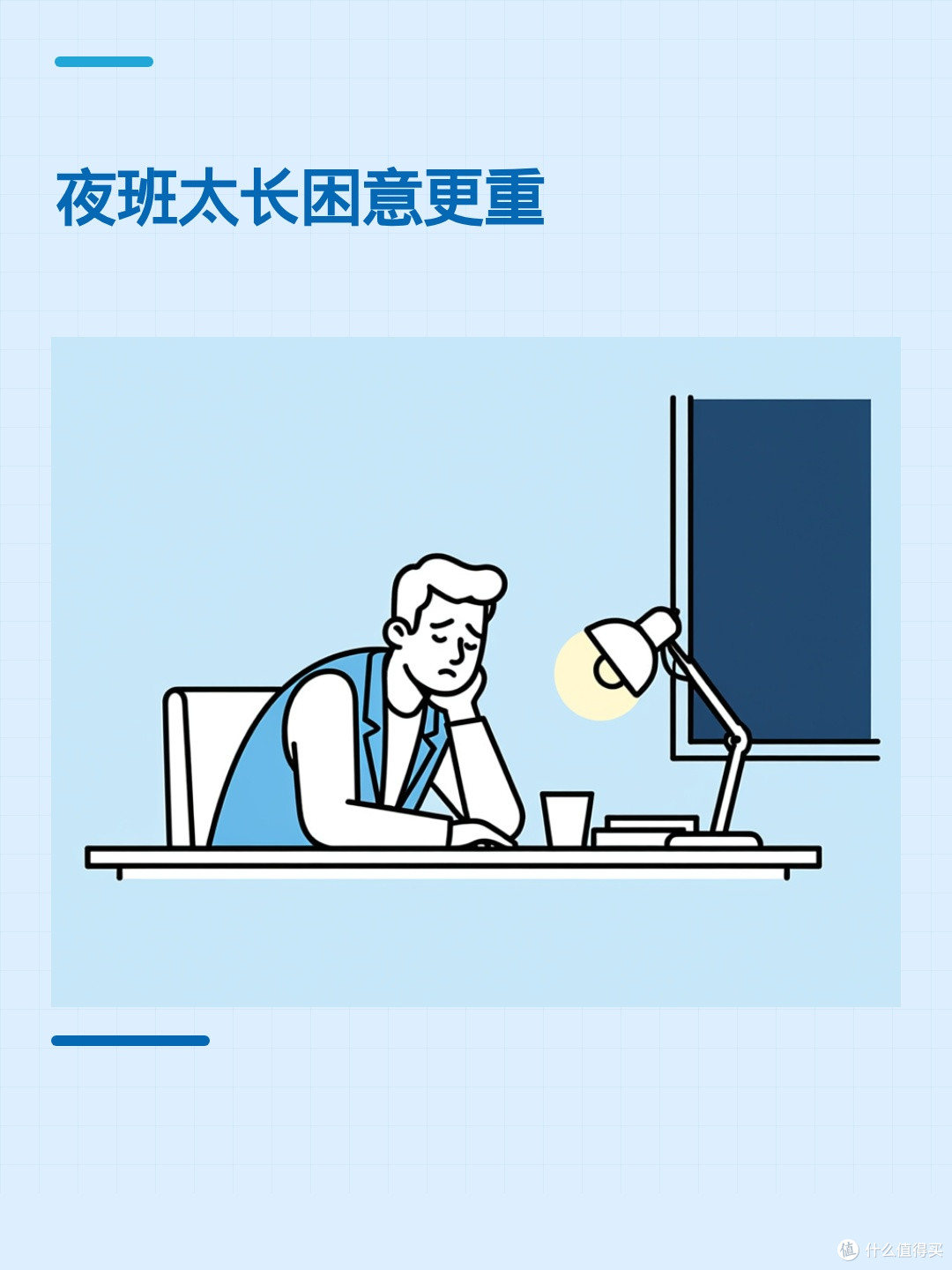 夜班后睡不醒?可能是10小时连续下班时间没保住