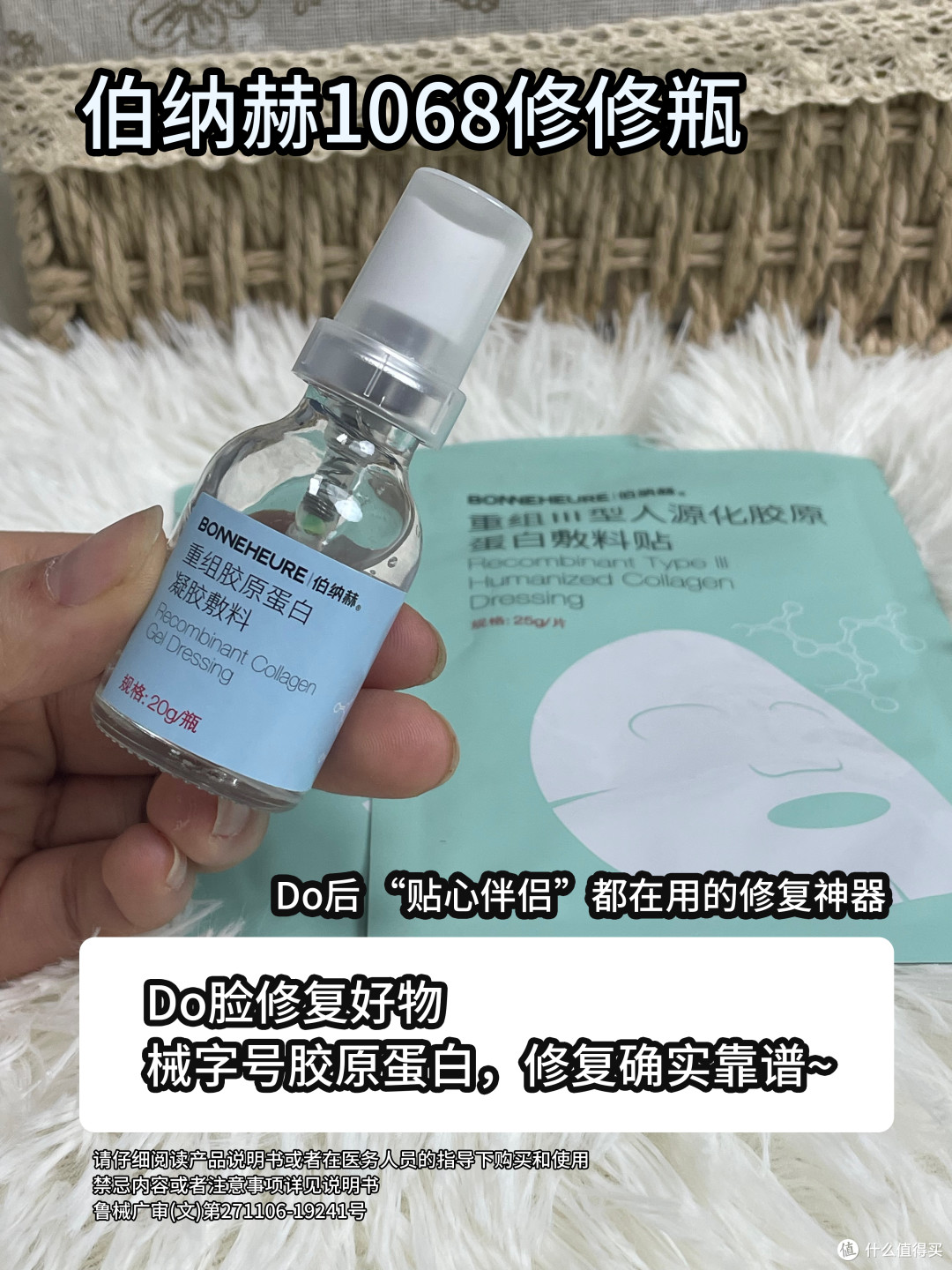 痘后肌肤别乱修护,聊聊伯纳赫重组胶原蛋白凝胶敷料
