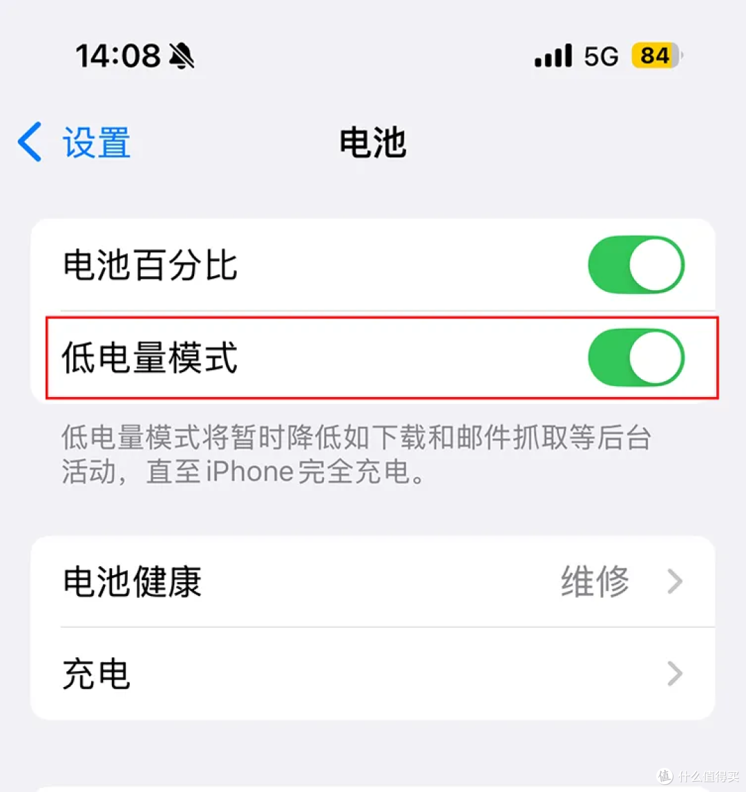 告别续航焦虑:iPhone 十大省电技巧,简单设置多撑两小时