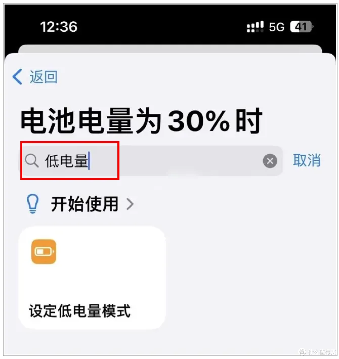 告别续航焦虑:iPhone 十大省电技巧,简单设置多撑两小时