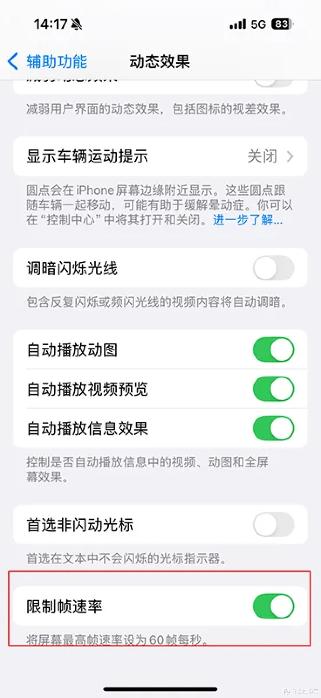 告别续航焦虑:iPhone 十大省电技巧,简单设置多撑两小时
