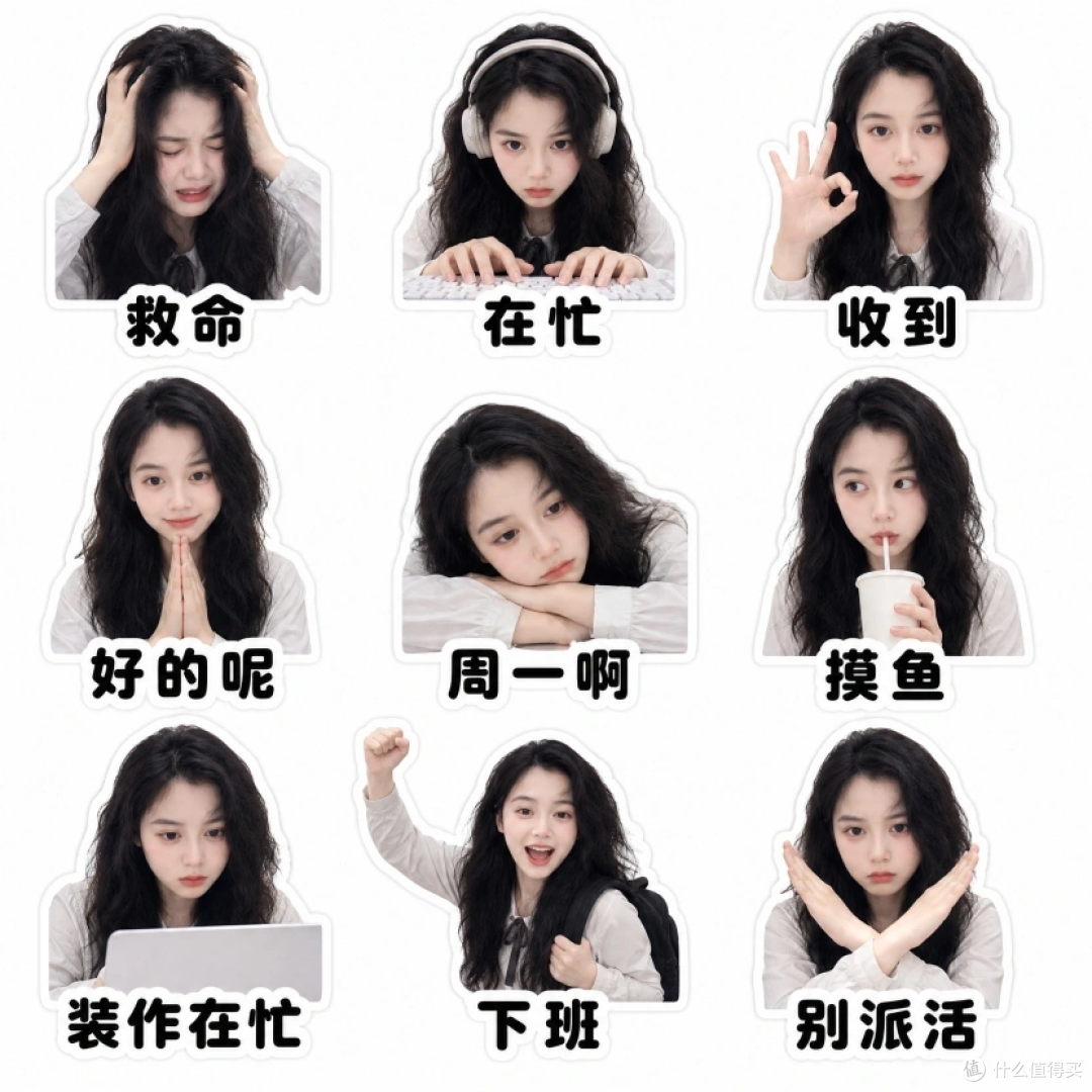 快来给你的闺蜜/对象做一套专属表情包!