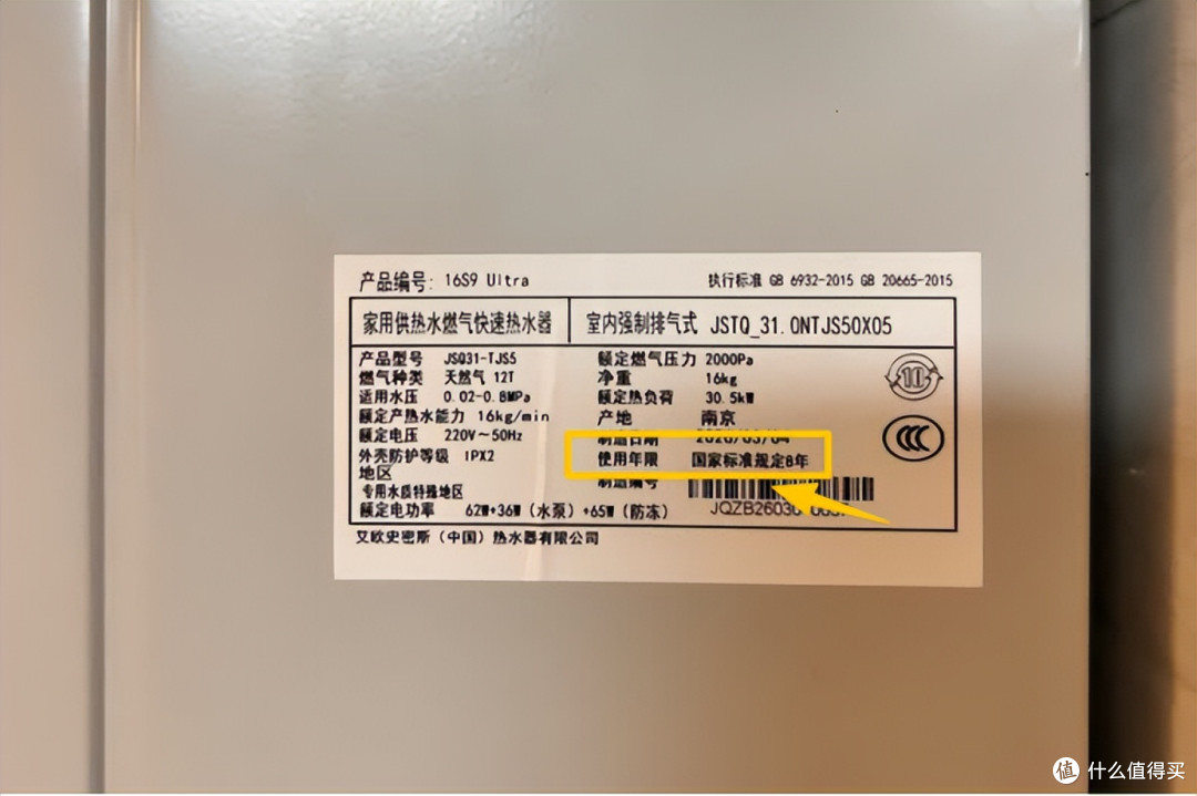 宝鸡一天然气公司要求燃气热水器8年必须换新,这合理吗?