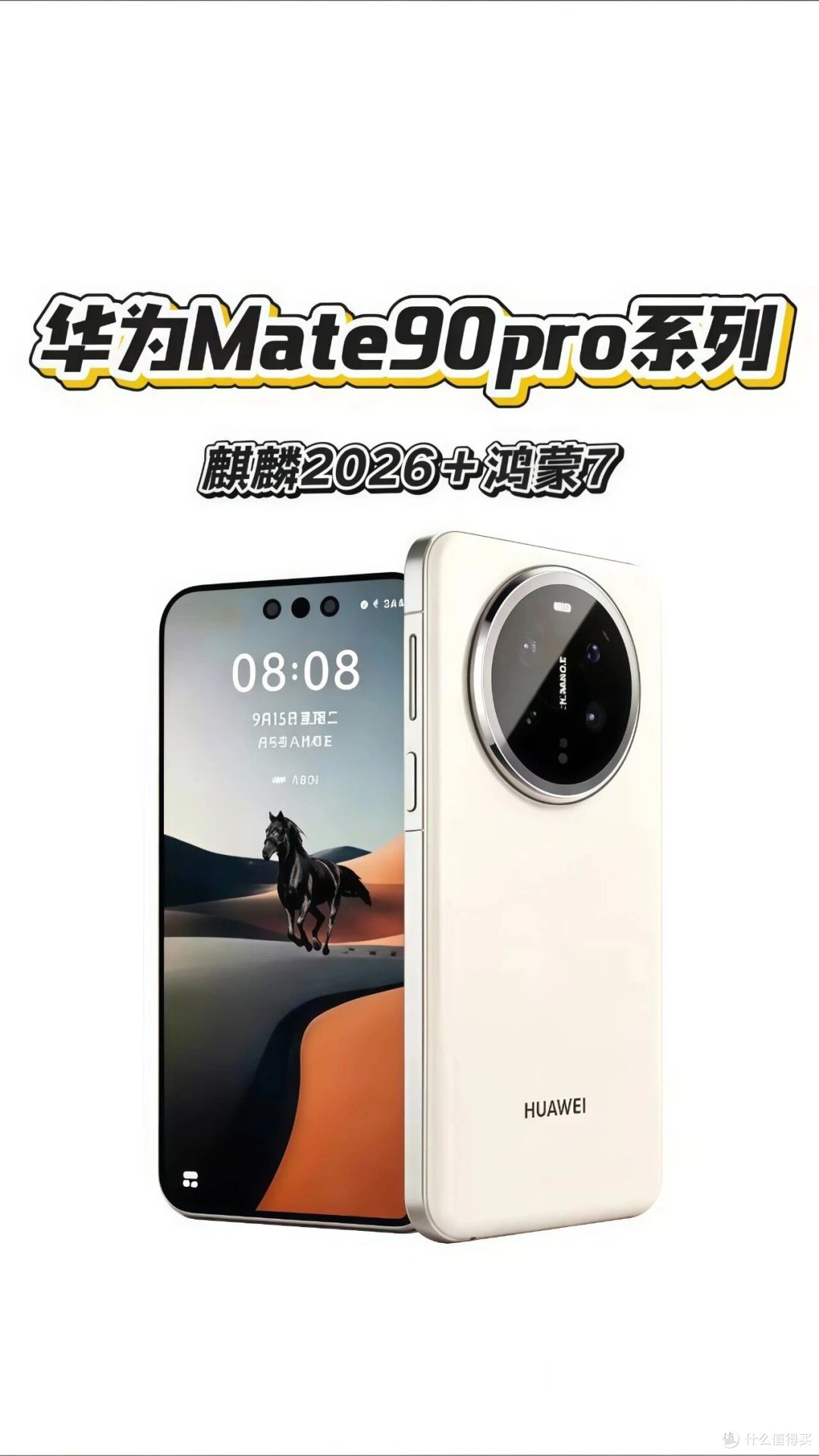 华为Mate 90入网了,国行5G终于回来了!