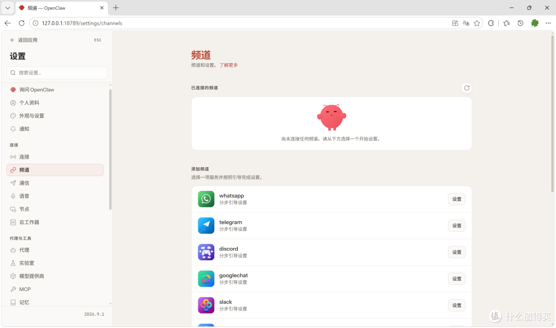 我把电脑上的“龙虾”升级到2026.9.1:这次真的不只是换了个界面