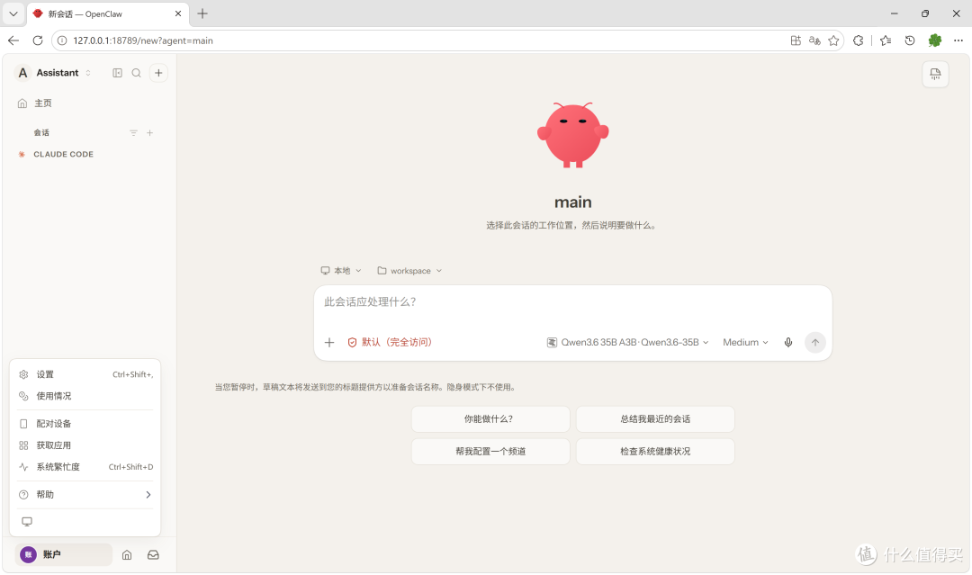 我把电脑上的“龙虾”升级到2026.9.1:这次真的不只是换了个界面
