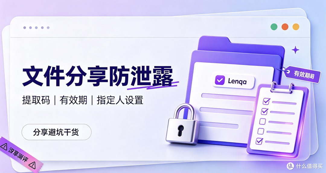 2026文件分享防泄露：移动云盘分享密码设置要点