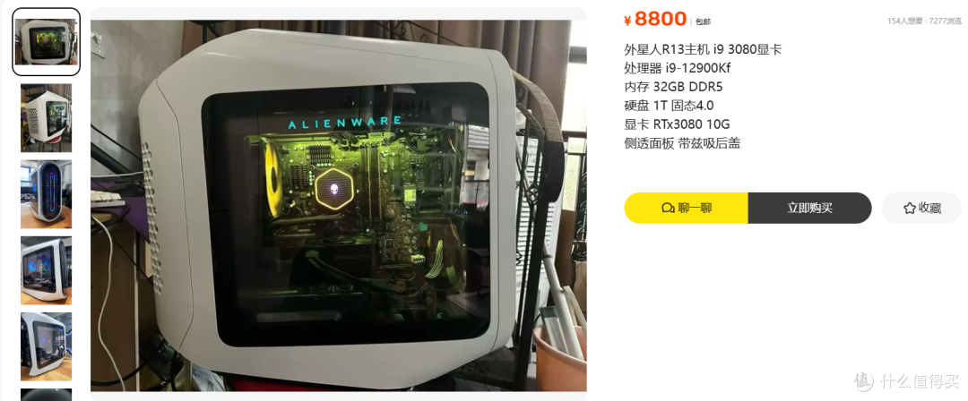 8800元外星人R13顶配:32G内存占一半价能冲吗