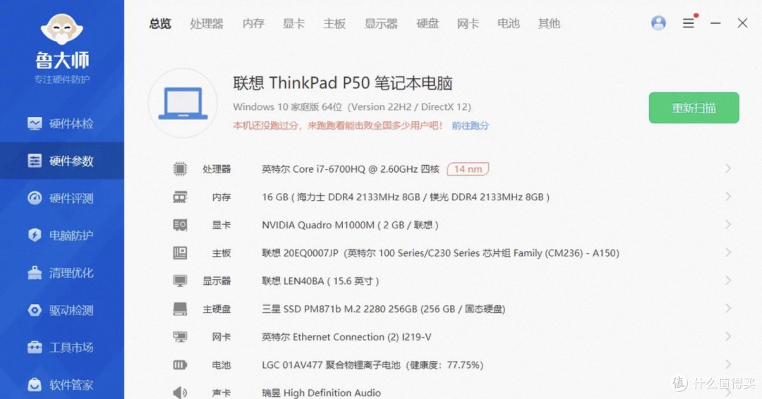 1500块收当年两万的ThinkPad P50，四内存槽三硬盘位，4K屏专业卡