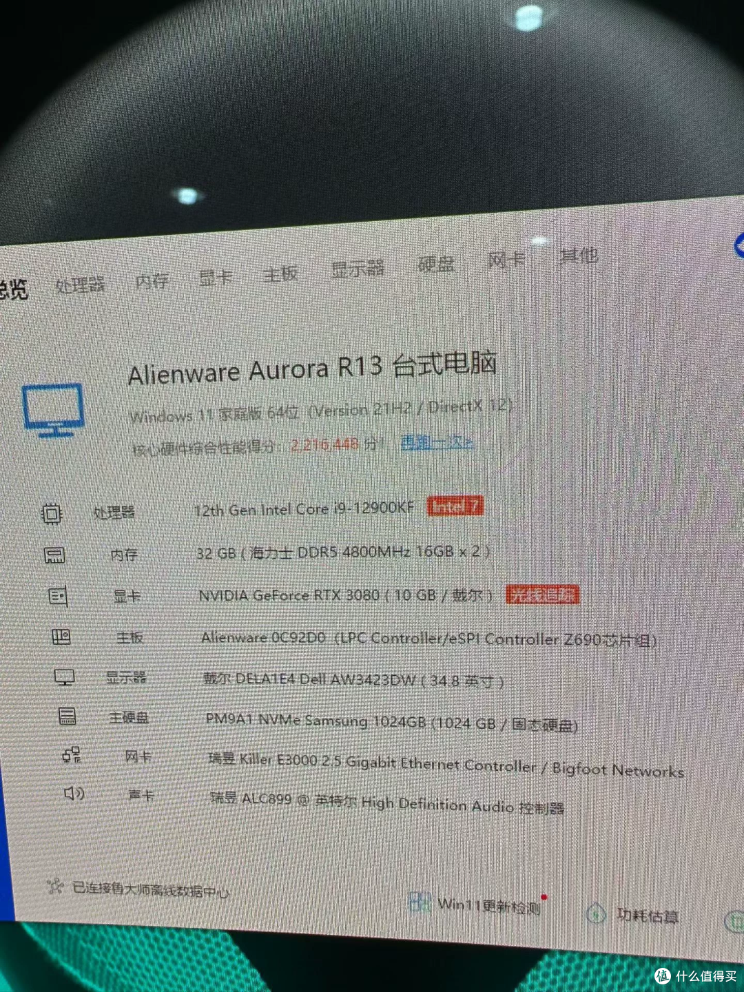 8800元外星人R13顶配:32G内存占一半价能冲吗