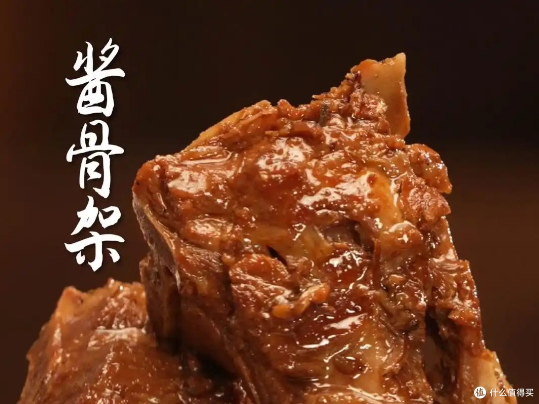酱骨架