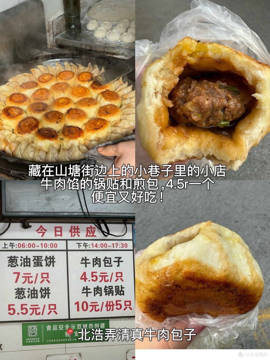 苏州人私藏的9家宝藏小店，便宜好吃不绕路！