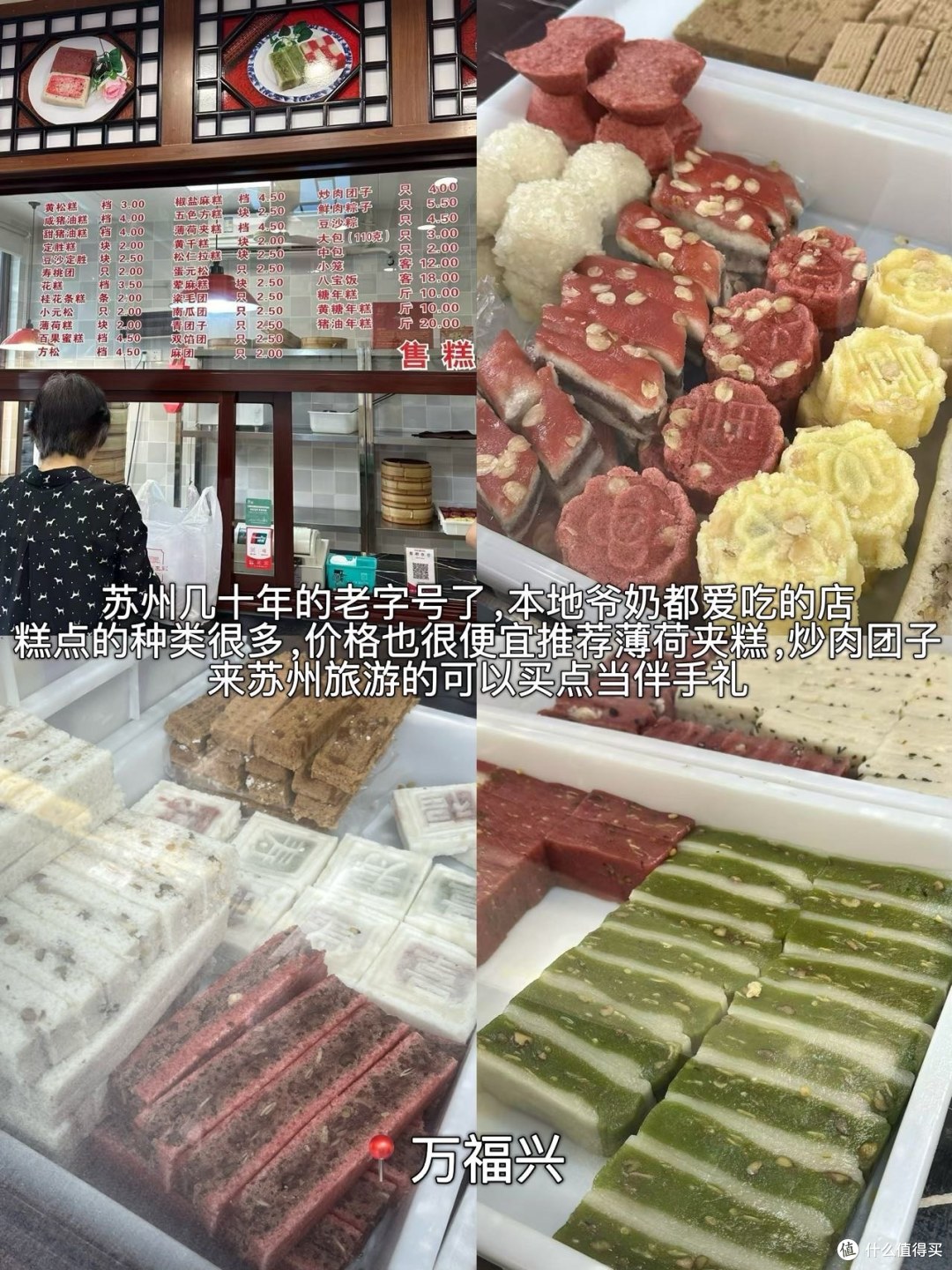 苏州人私藏的9家宝藏小店，便宜好吃不绕路！