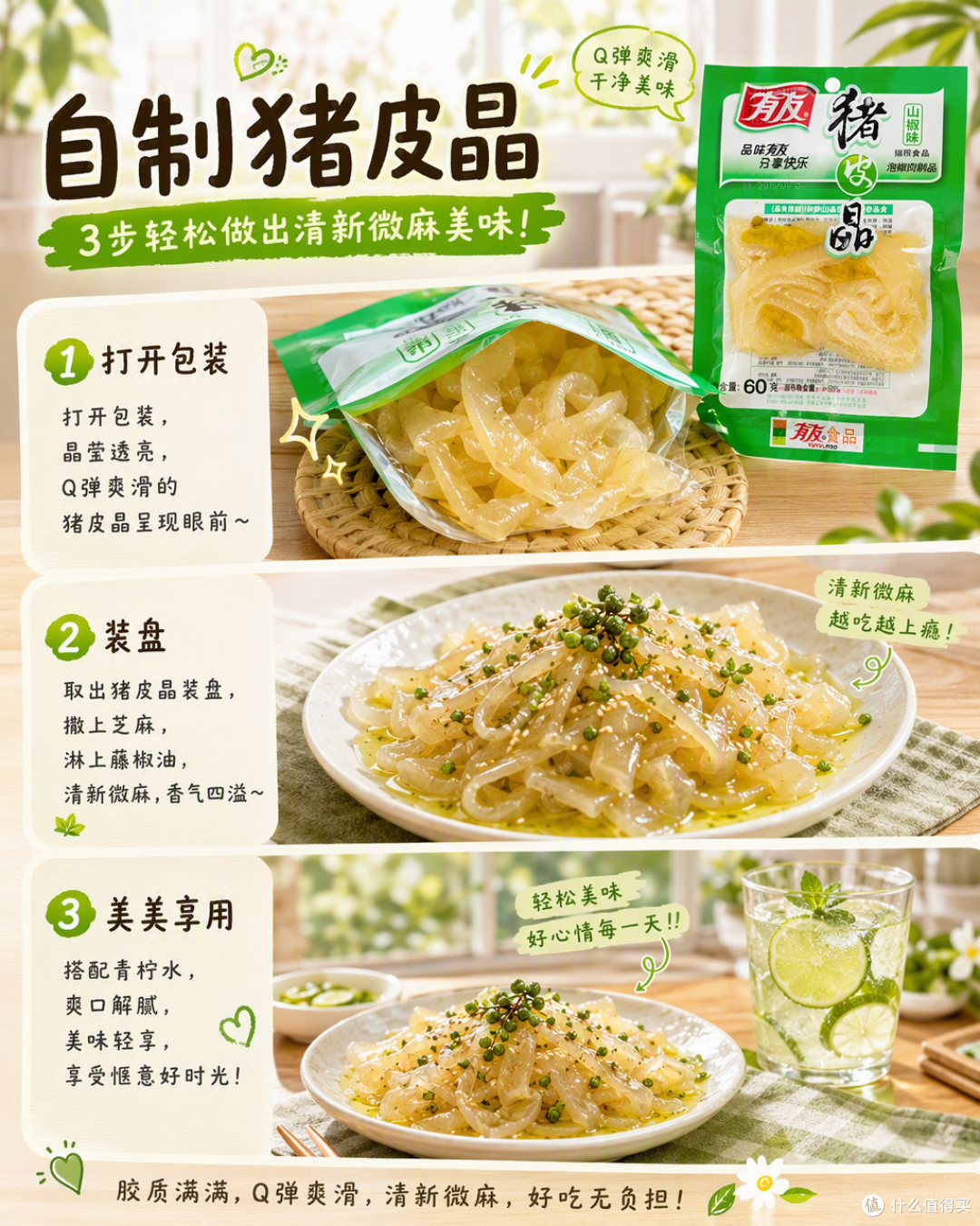 美团搜"有友福利"买零食，满减券到底值不值