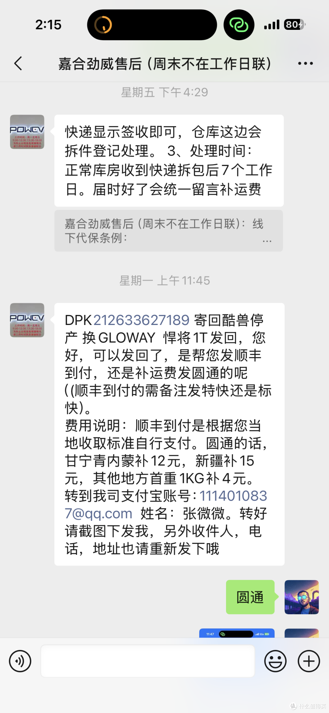200块1T的酷兽硬盘售后,换新or原价退款?