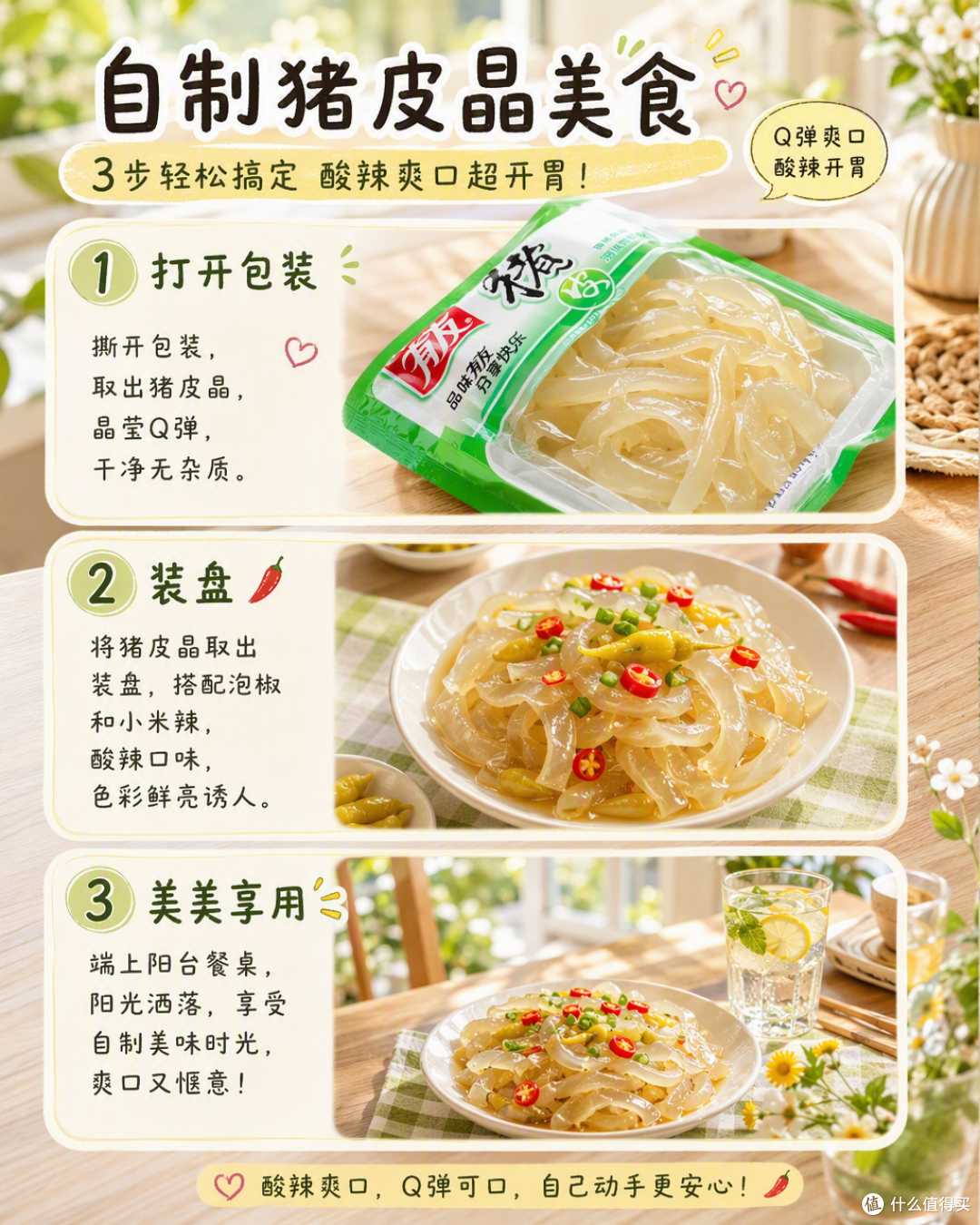美团搜"有友福利" 满减券 体验对比