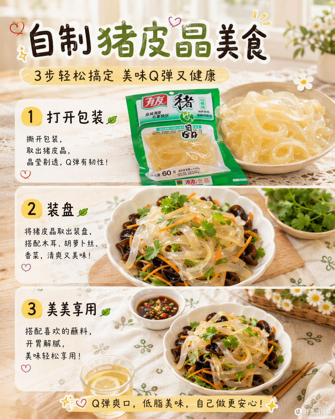 美团搜"有友福利" 吃泡爪省了5块，但有个坑