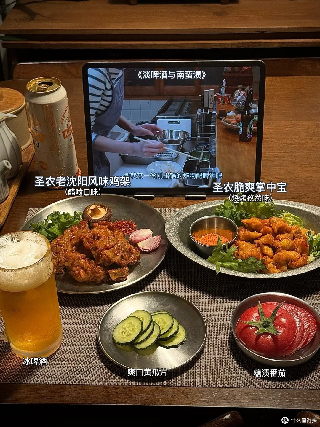看着超解馋!深夜啤酒配鸡架,可直接抄作业