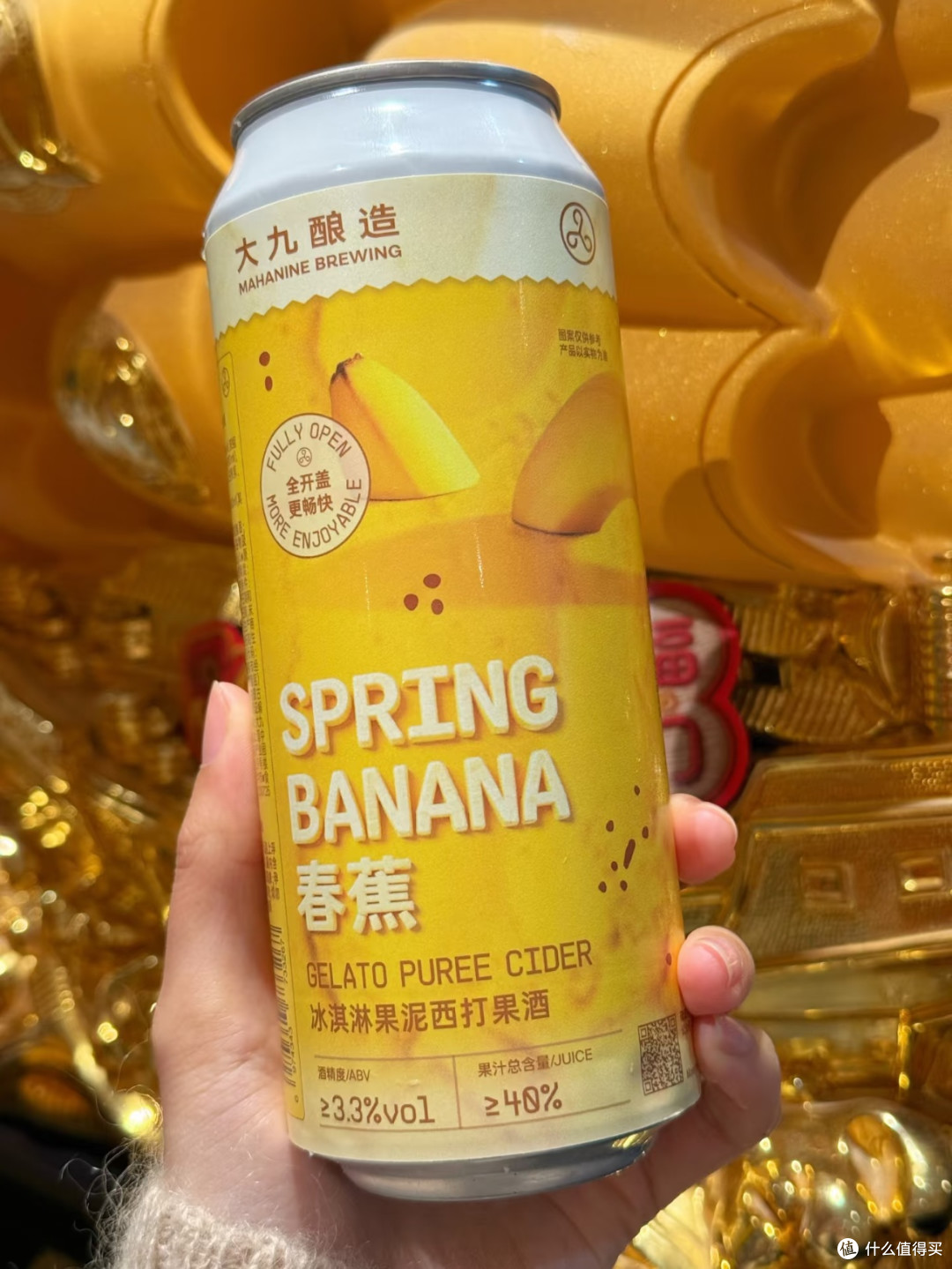 大九酿造春蕉🍌下班治愈小甜酒!像在喝香蕉奶昔