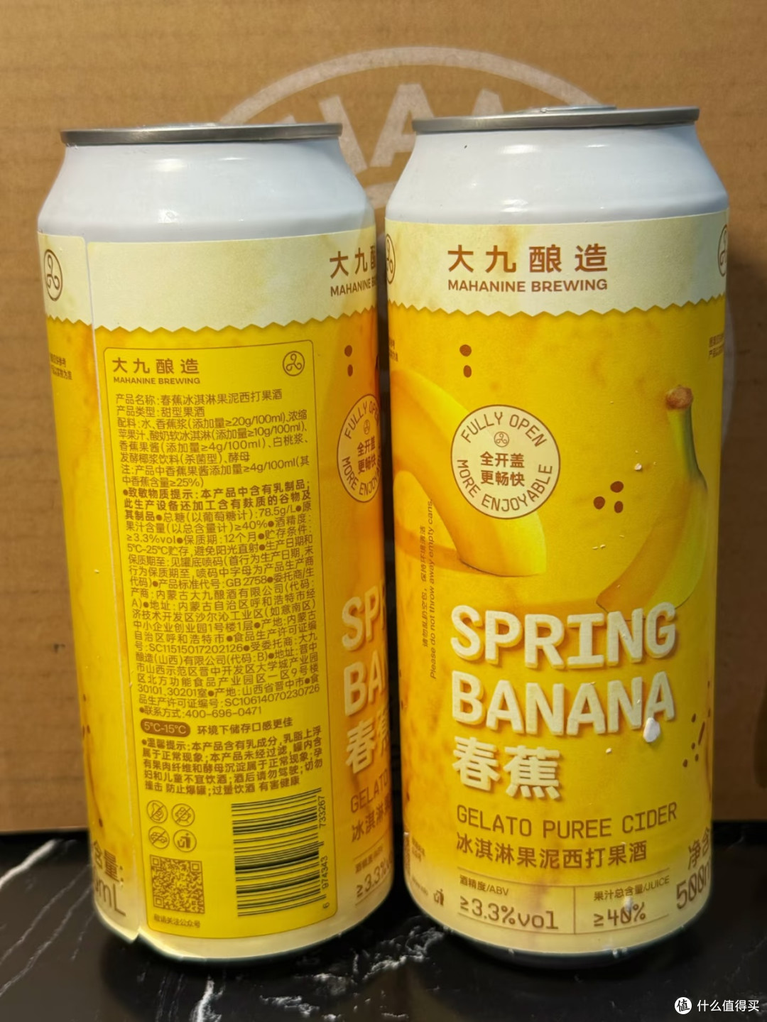 大九酿造春蕉🍌下班治愈小甜酒!像在喝香蕉奶昔