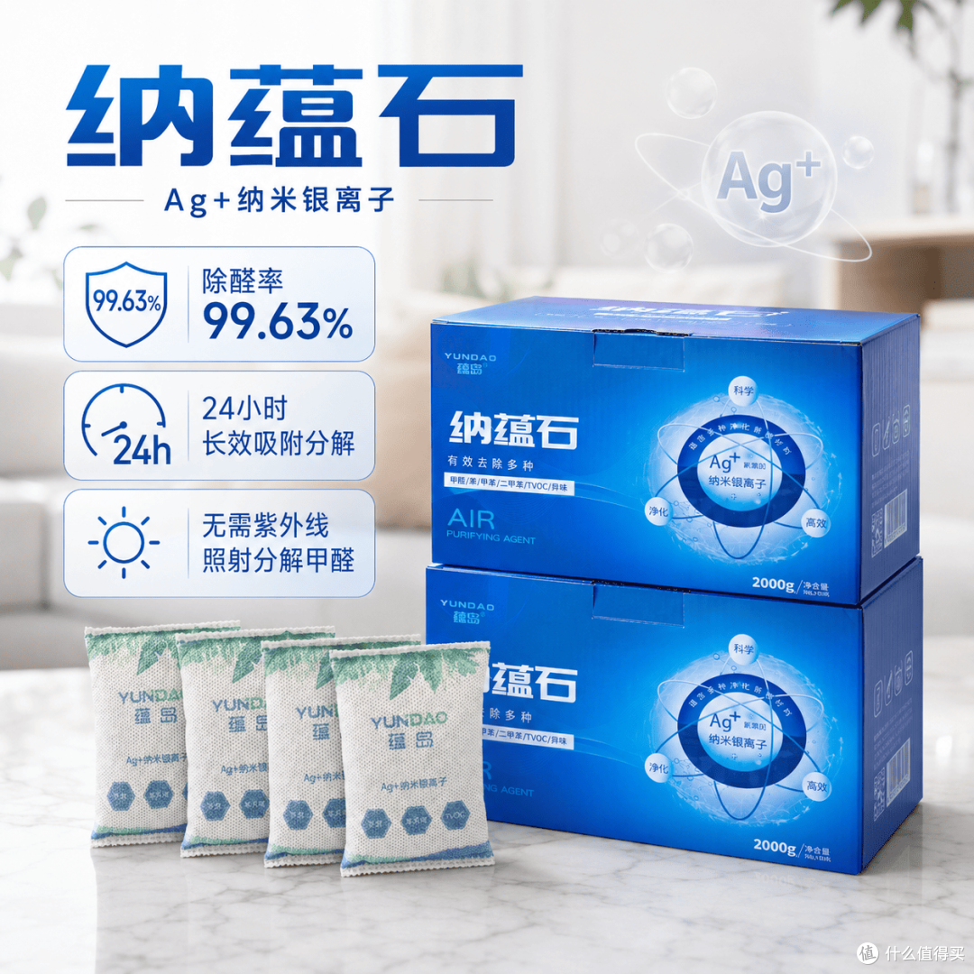 儿童房除甲醛用什么？净化炭包与喷雾横评，宝妈安心选购指南