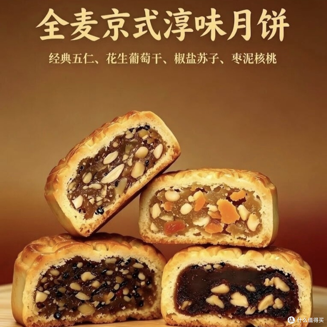 拒绝盲买踩雷！2026中秋月饼选购终极指南:哪一款才是你的本命？