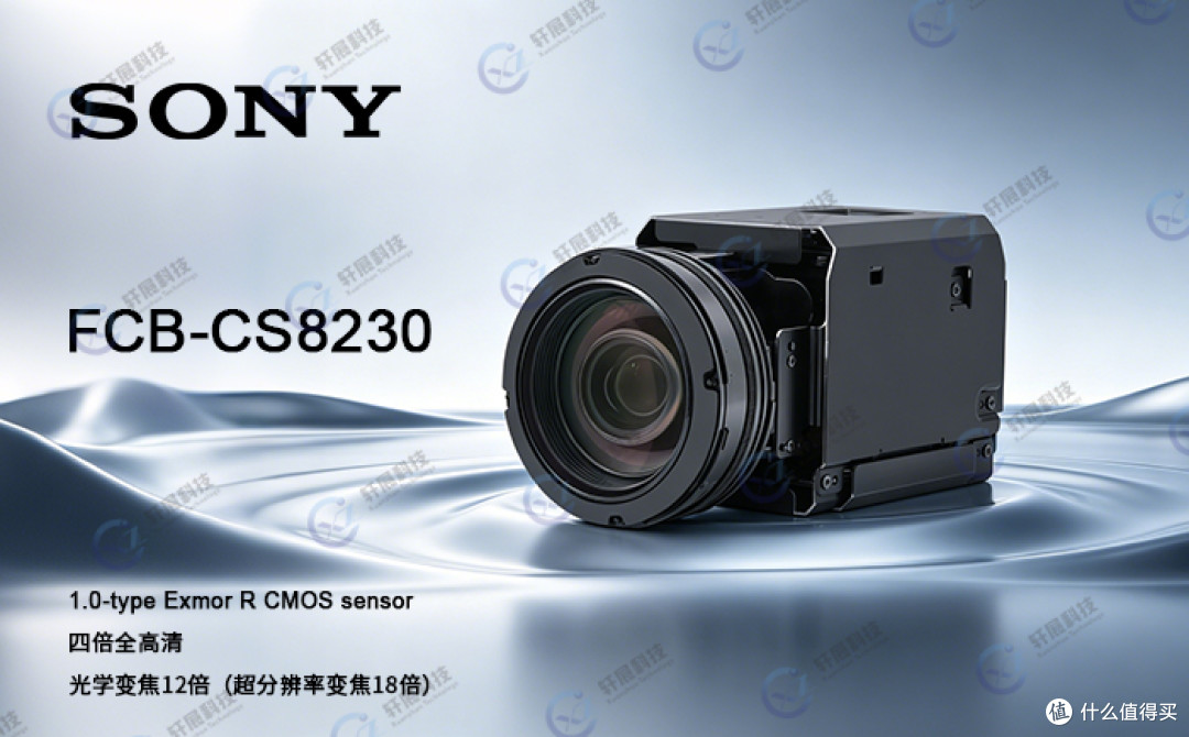 FCB-CS8230