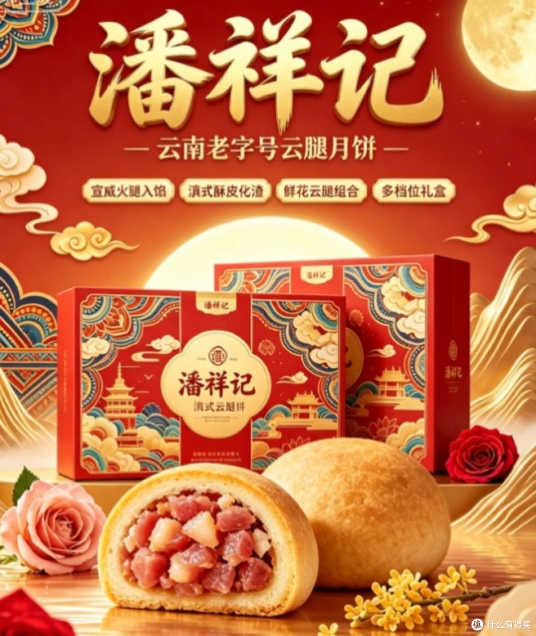拒绝盲买踩雷！2026中秋月饼选购终极指南:哪一款才是你的本命？