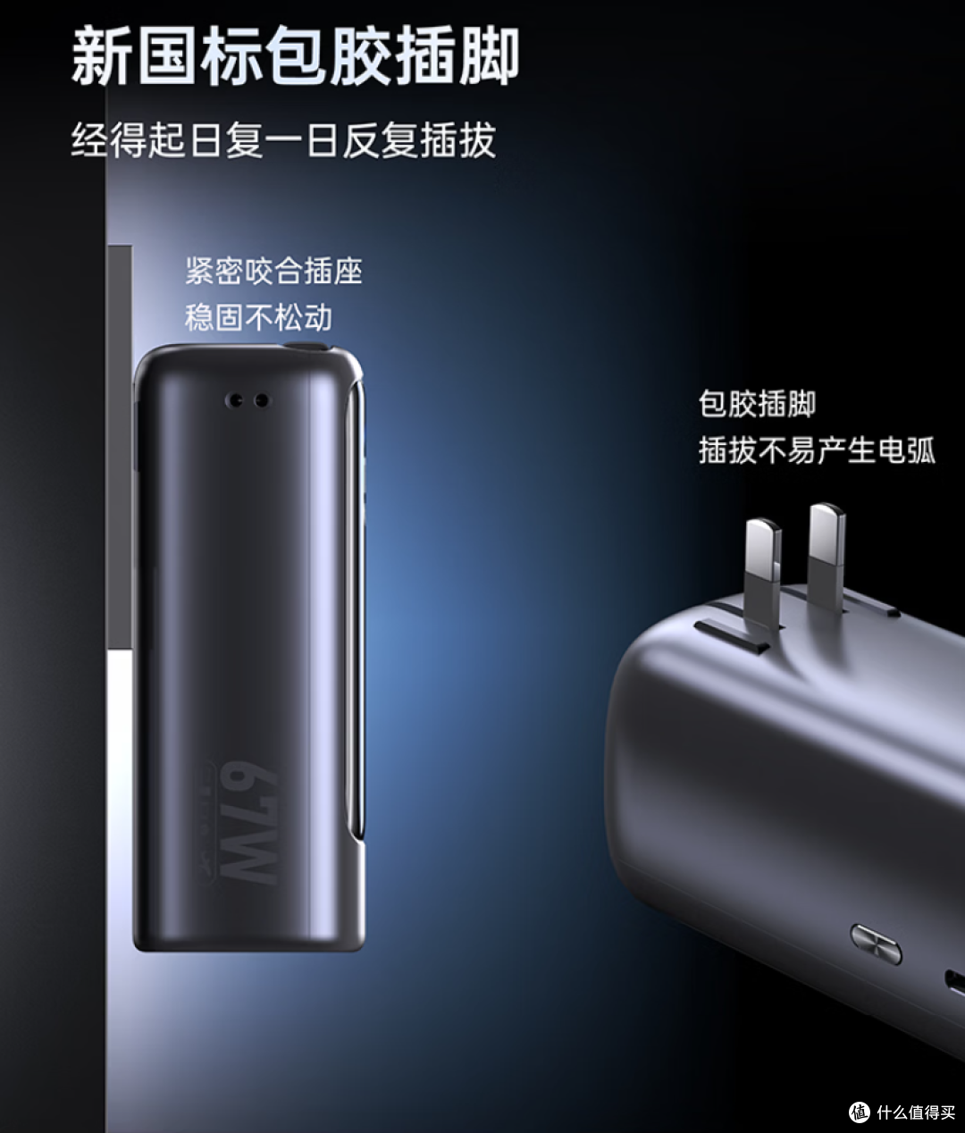 三合一充电宝还得经得住用,街电强化多处耐用设计