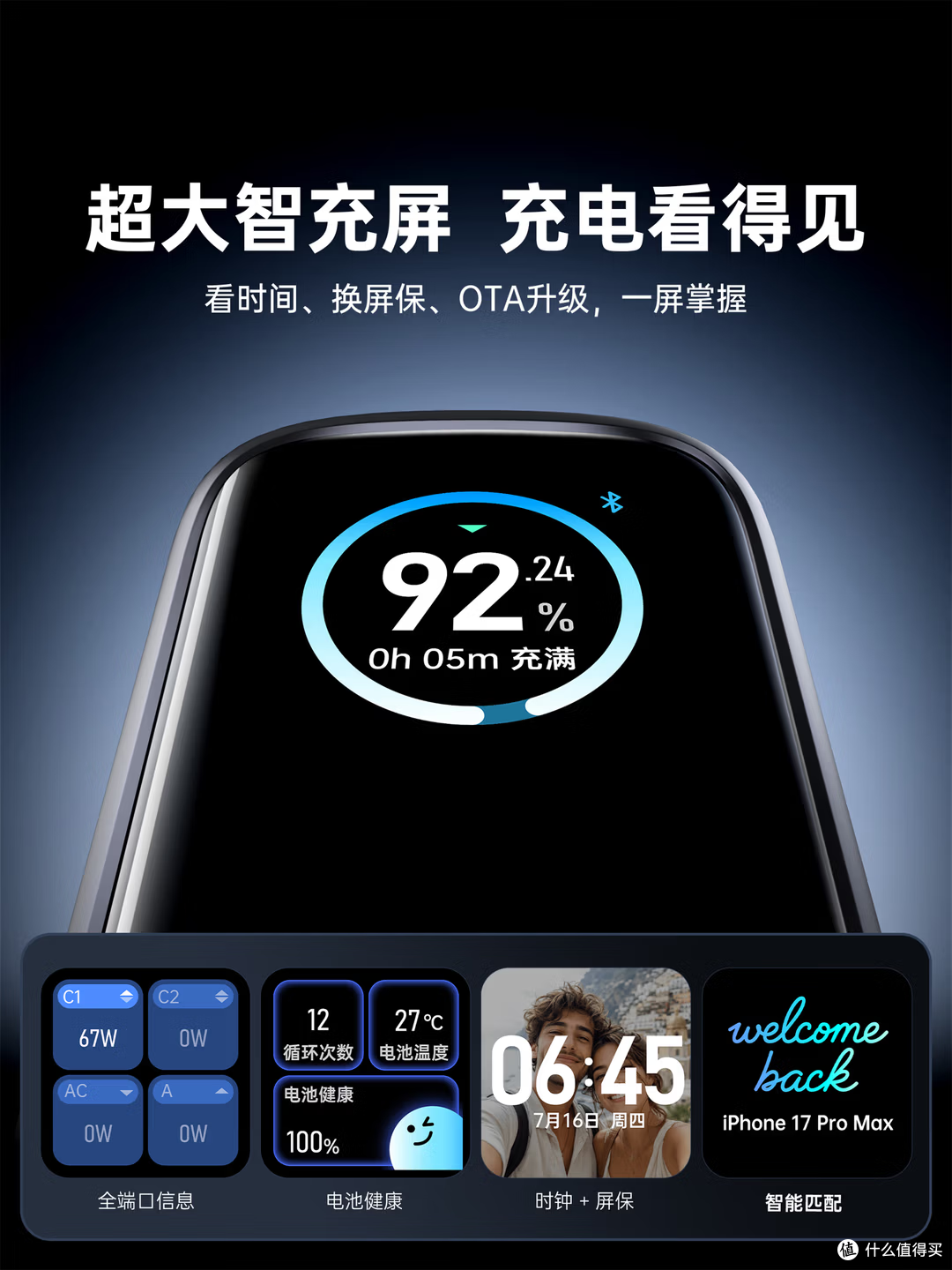 三合一充电宝还得经得住用,街电强化多处耐用设计