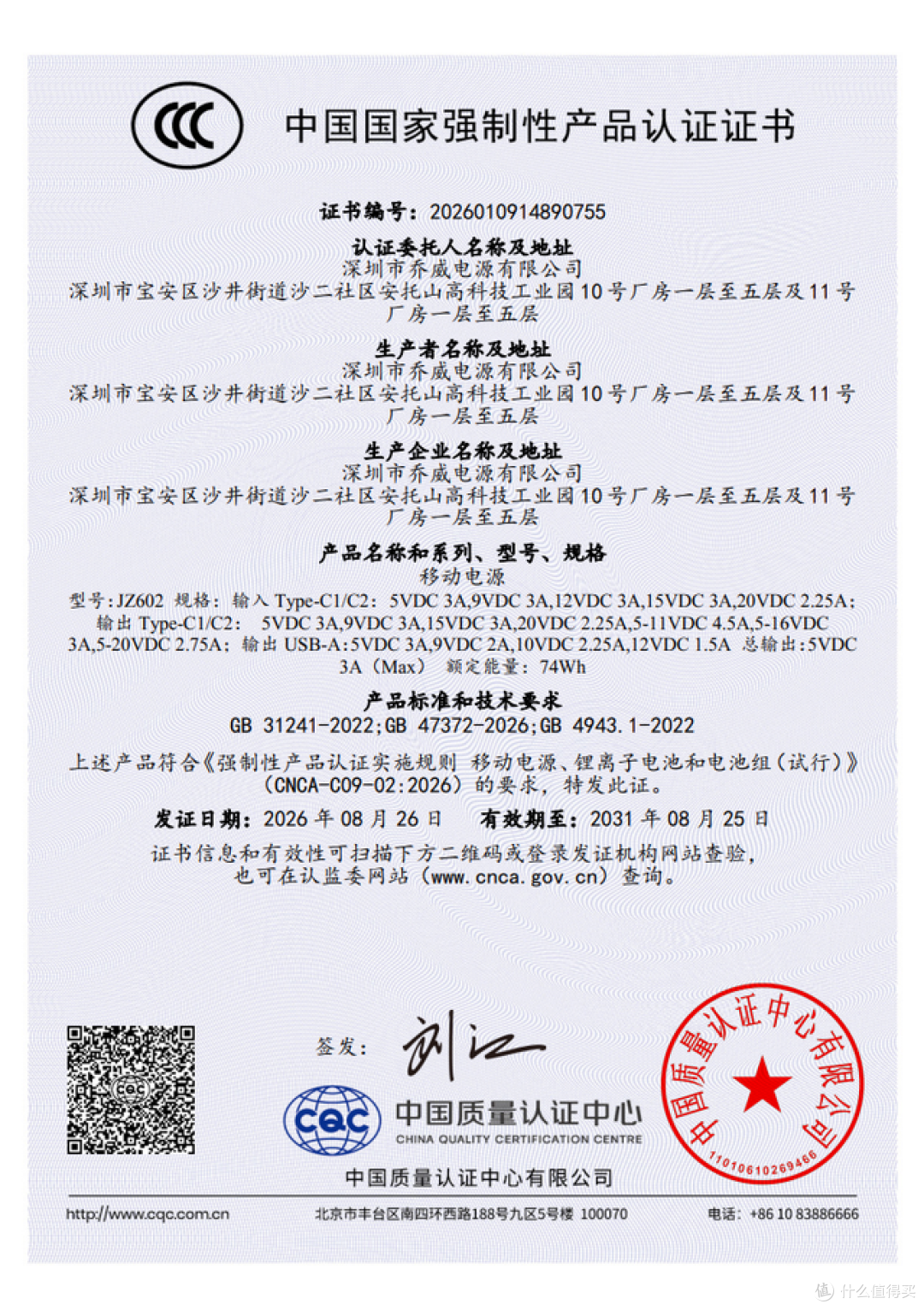 自带编织线+APP看电芯健康，京东京造55W 20000mAh移动电源拆解