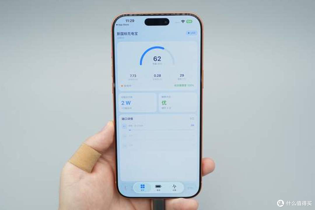 自带编织线+APP看电芯健康，京东京造55W 20000mAh移动电源拆解