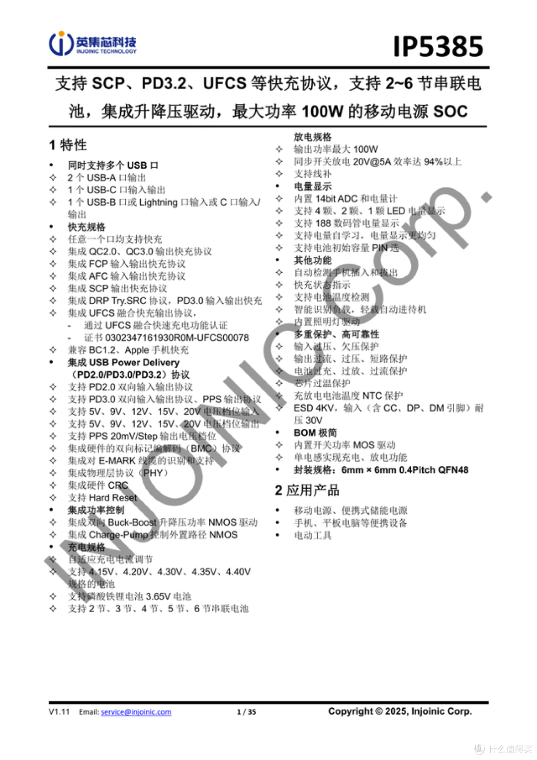 自带编织线+APP看电芯健康，京东京造55W 20000mAh移动电源拆解