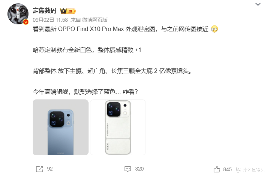 史上最强小屏旗舰!OPPO Find X10终于来了