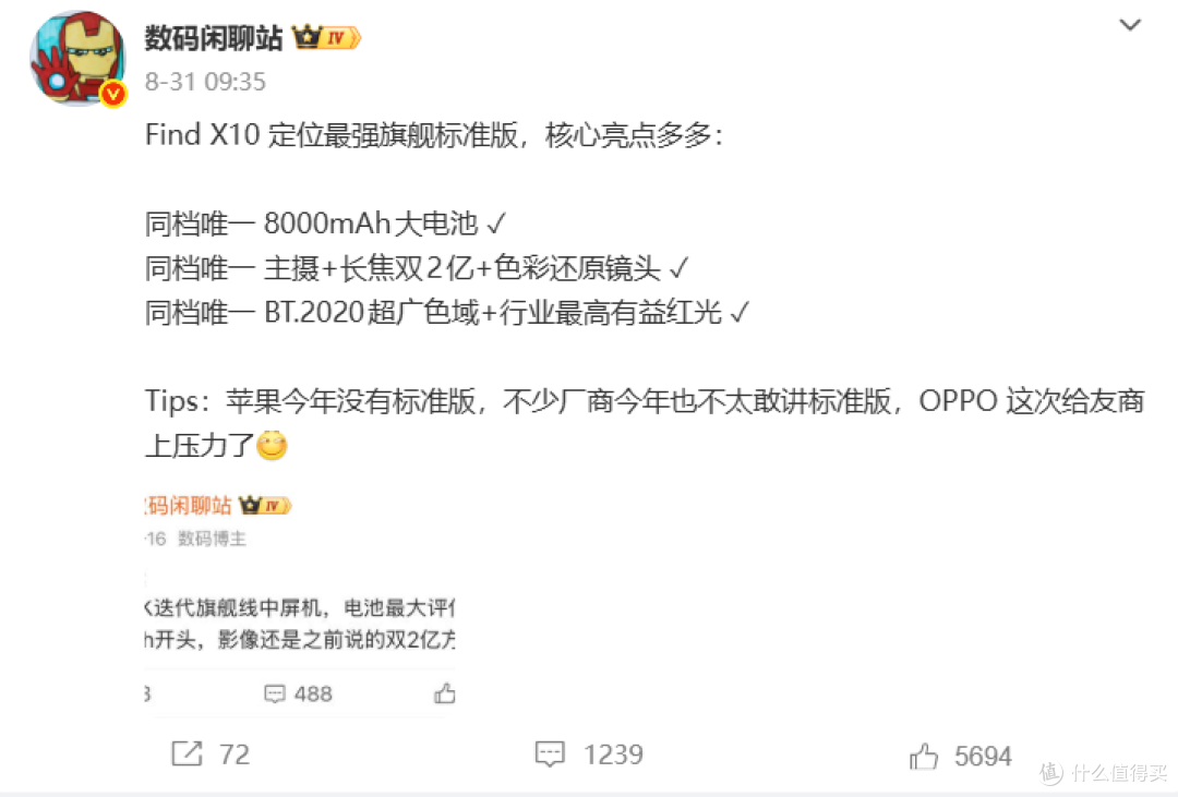 史上最强小屏旗舰!OPPO Find X10终于来了