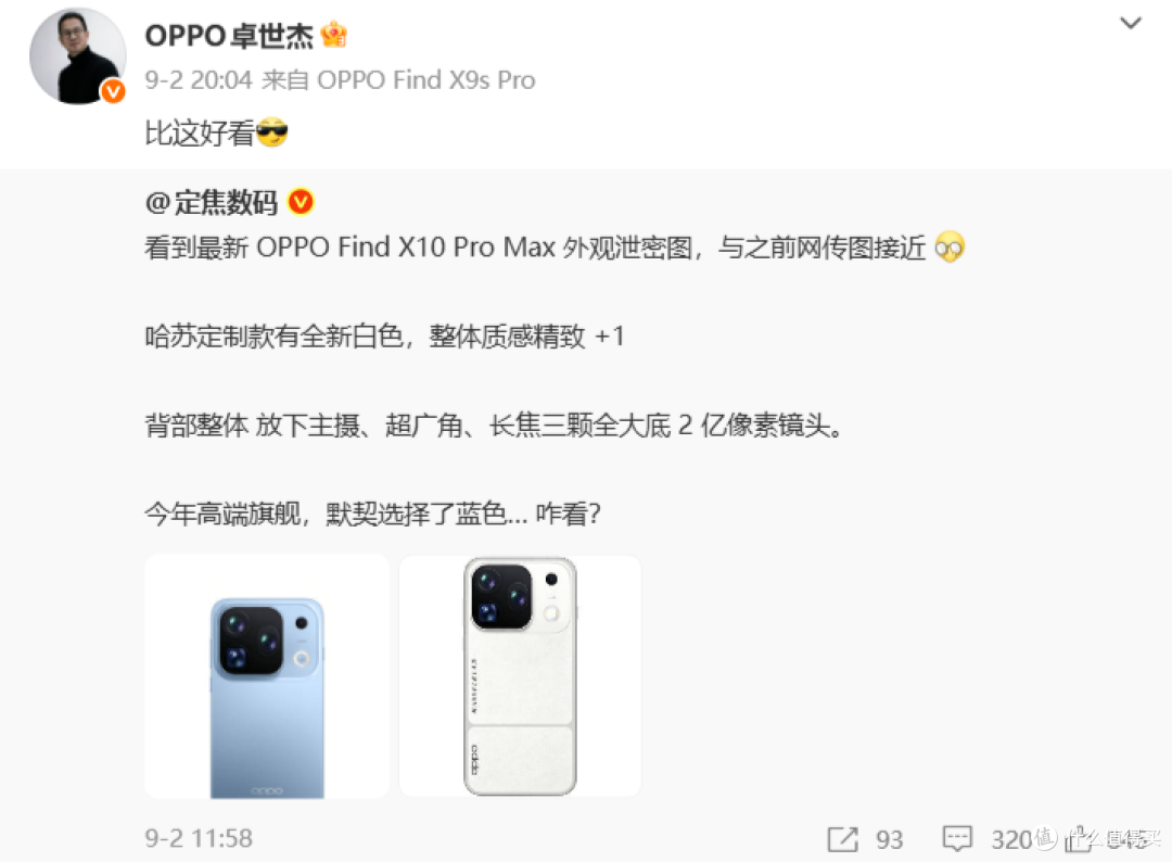 史上最强小屏旗舰!OPPO Find X10终于来了
