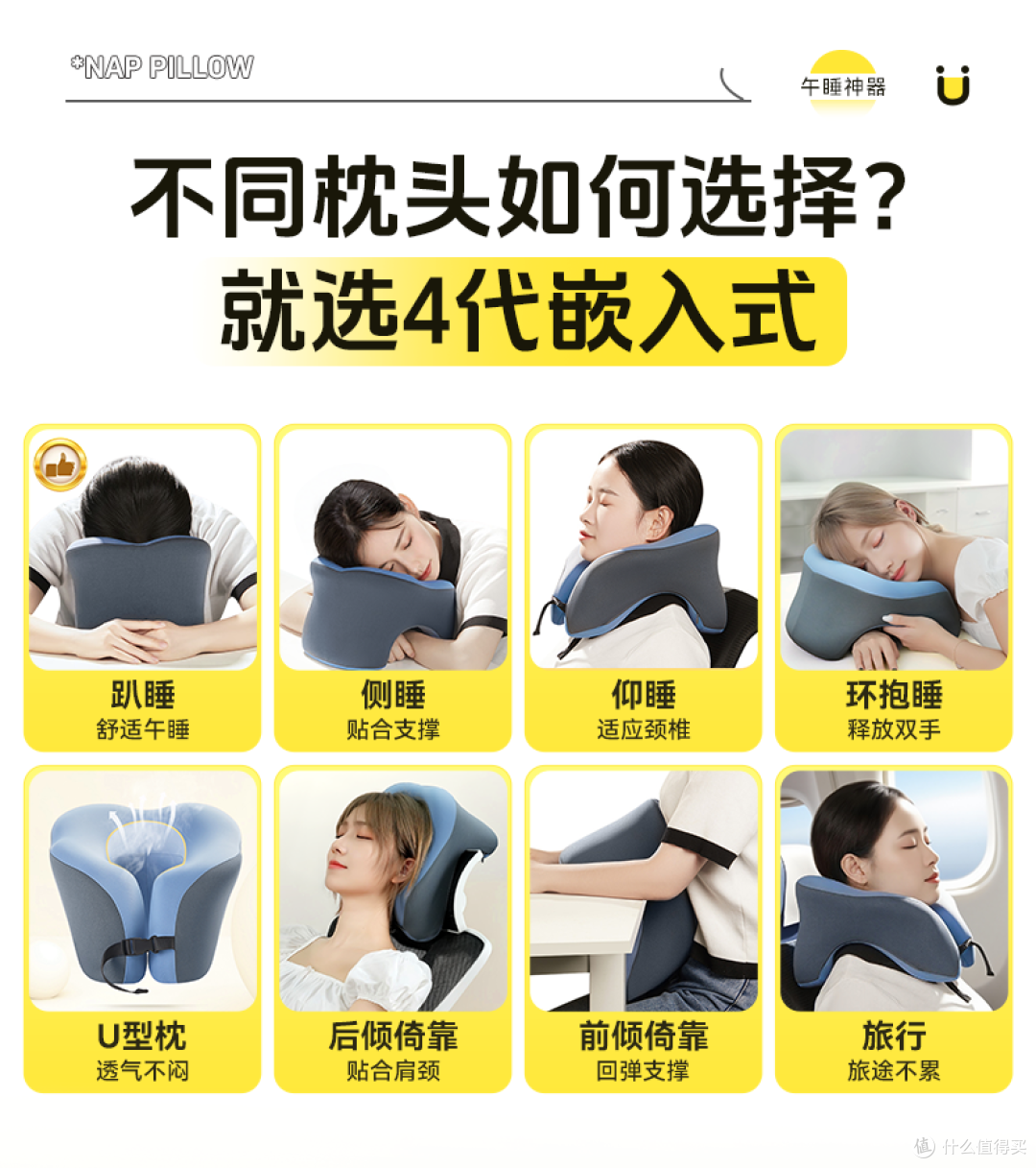 牛马人必备的午睡枕头~