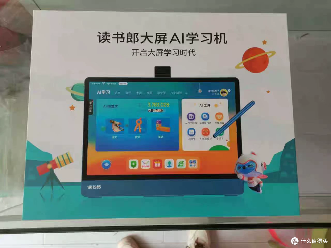 998-3980元读书郎学习机，这价是洼地还是坑