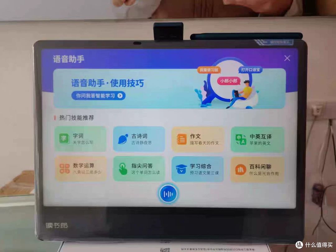 998-3980元读书郎学习机，这价是洼地还是坑