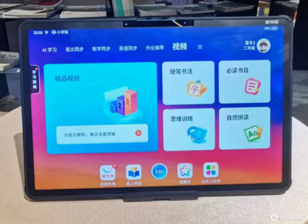 998-3980元读书郎学习机，这价是洼地还是坑