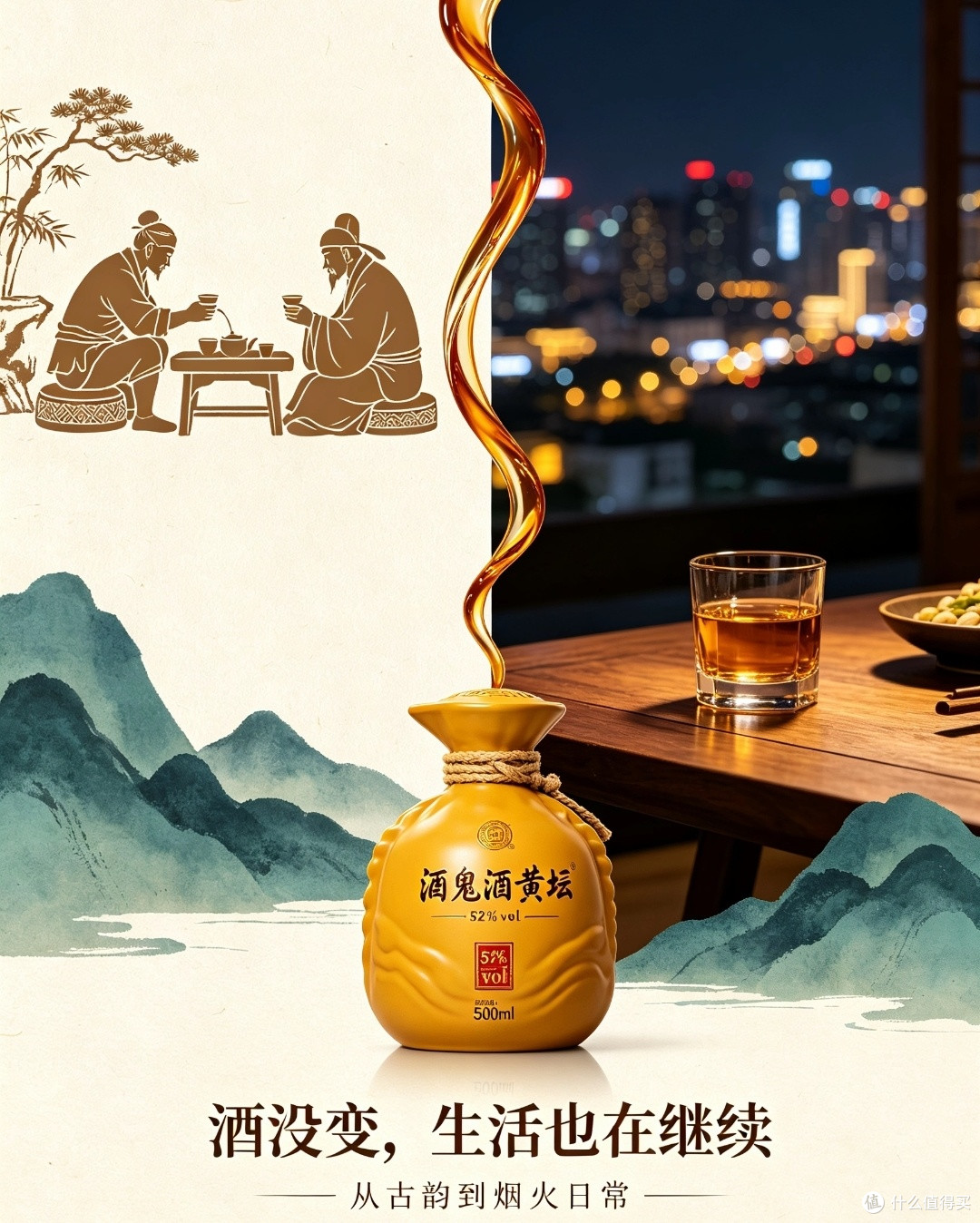 于馥郁酒香里，与岁月娓娓相逢
