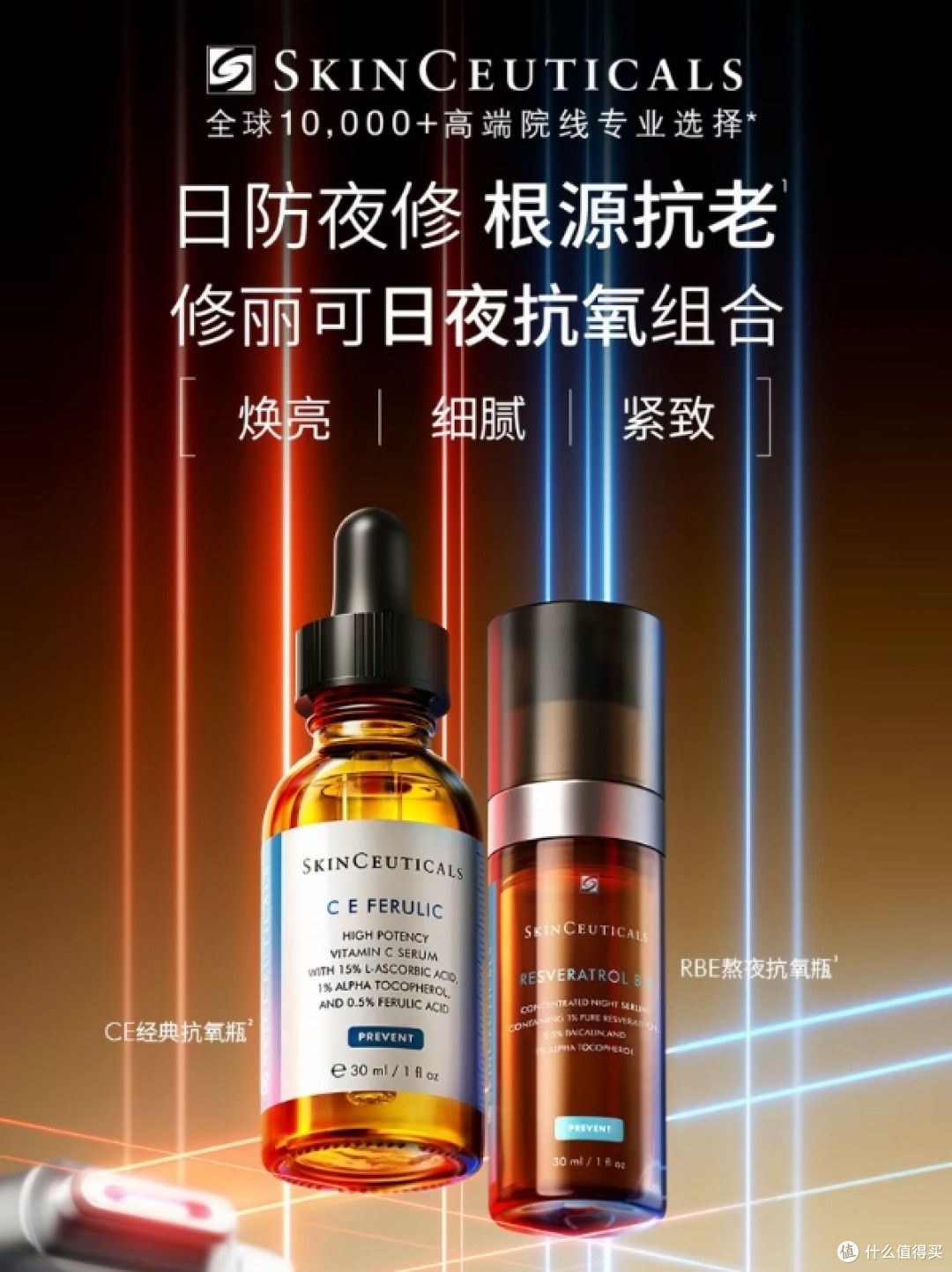 30+抗老精华怎么选｜4款热门精华横向测评｜20‑30岁+送礼参考