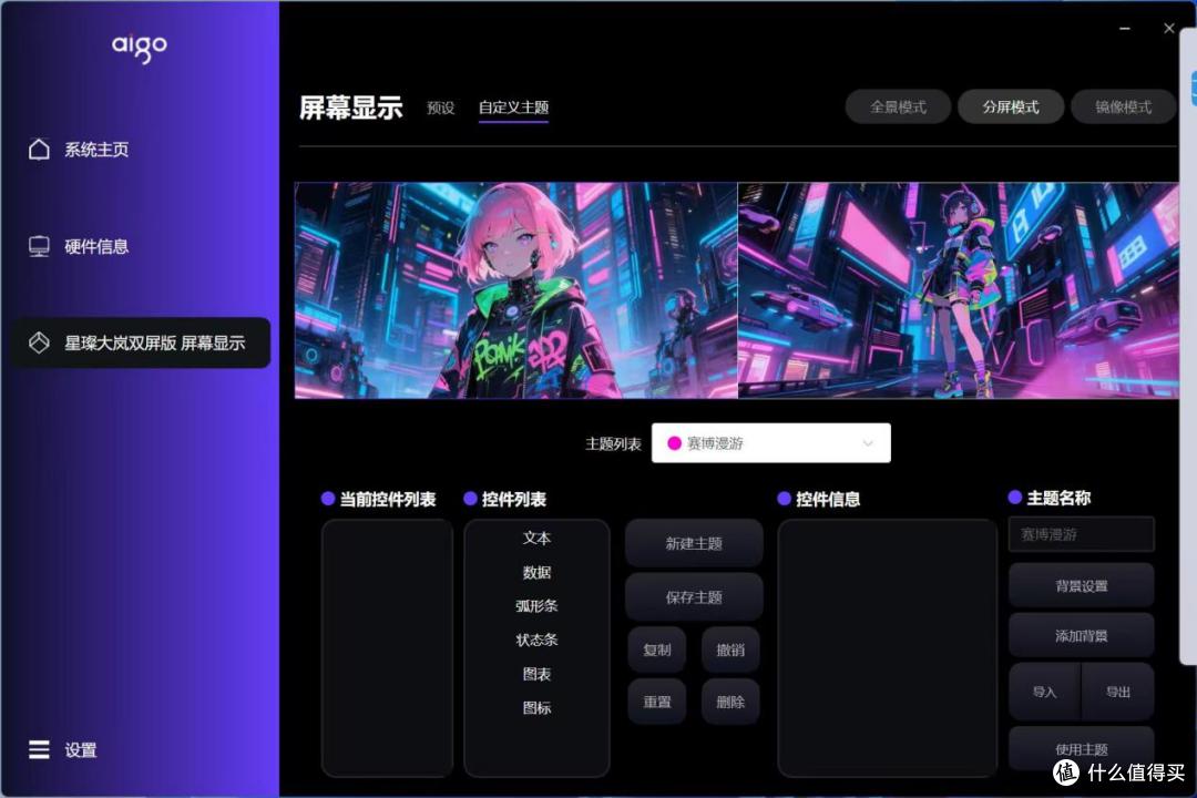 双6英寸大屏,支持显卡竖装,爱国者星璨大岚 双屏版机箱装机实测