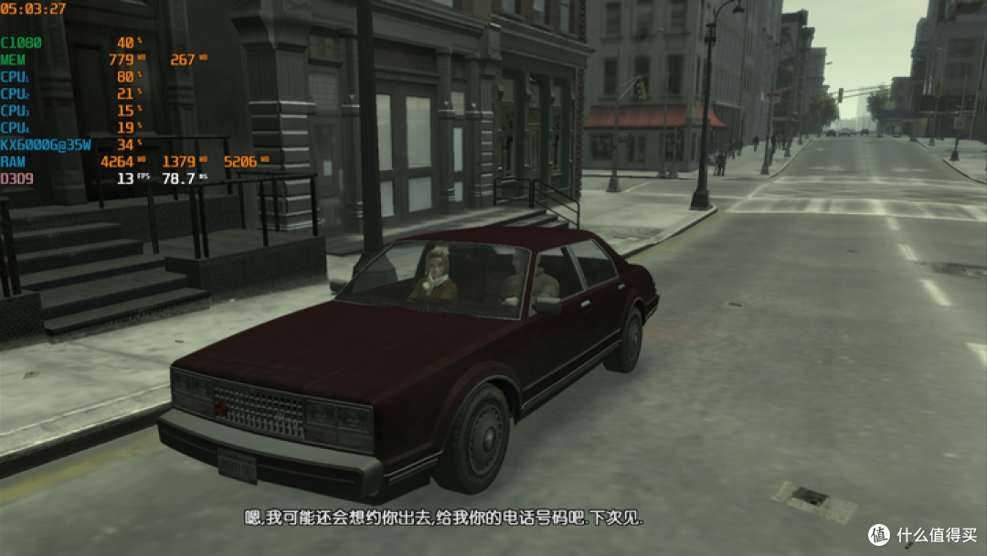 兆芯C1080核显 GTA4调视角提升帧数原因分析