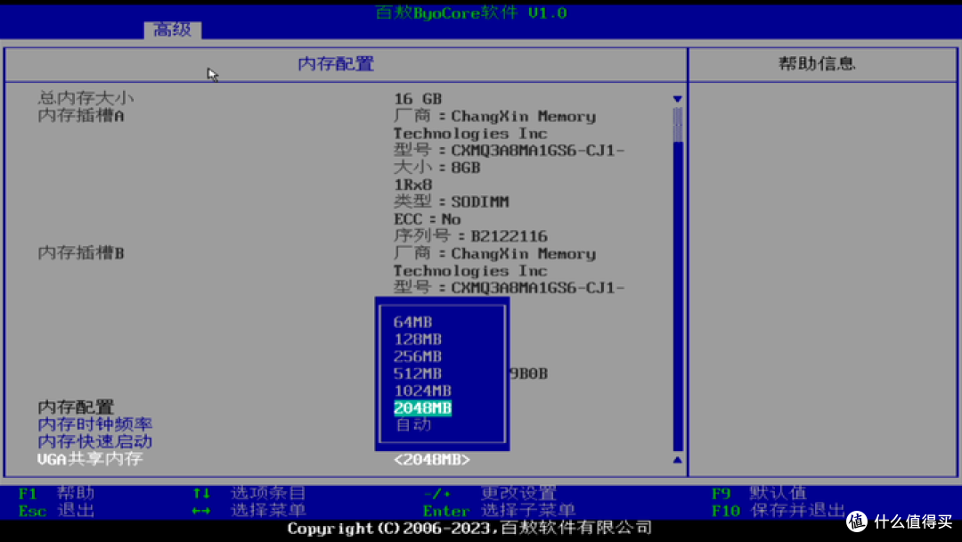 兆芯C1080核显 GTA4调视角提升帧数原因分析